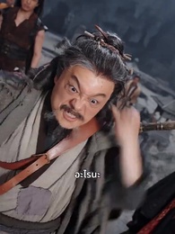 เซียนกระบี่หวนคืน - Episode 27