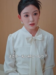 第28話 - 君は風のように去りぬ