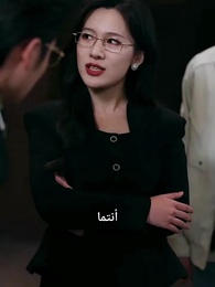 الحلقة 16 - كنت أوزع طردا فجأة أجبرتني ابنة الزَعيم على زواج فجائيٍ