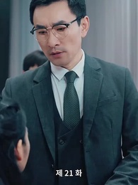 21화 - [더빙 버전]멋지네, 내 딸!