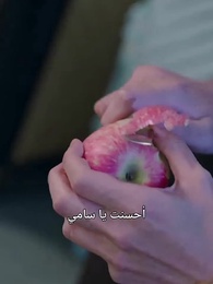 الحلقة 21 - لطف زائف