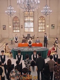 ตอนที่ 53 - กลโกงการพนัน