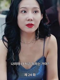 24화 - [더빙 버전]멋지네, 내 딸!