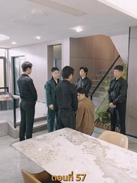 กลโกงการพนัน - Episode 57