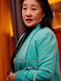 صفقة الطلاق ولعبة النفوذ - Episode 24