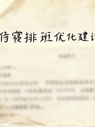 公主殿下，您的鈔能力已到賬 - Episode 84