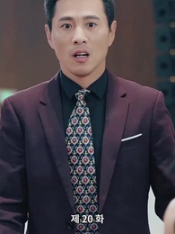 20화 - [더빙 버전]멋지네, 내 딸!