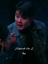 كنت أوزع طردا فجأة أجبرتني ابنة الزَعيم على زواج فجائيٍ - Episode 47