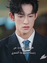 الحلقة 3 - ثلج الخيانة:حب الأمس يتبدد