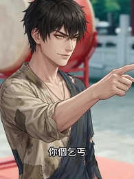 第22集 - 功夫奶爸:隱世高手