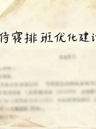 第84集 - 公主殿下，您的鈔能力已到賬