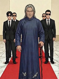 第46集 - 功夫奶爸:隱世高手