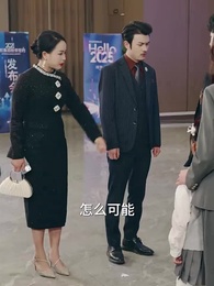 第55集 - 小小萌寶不好惹,保安爹地震八方