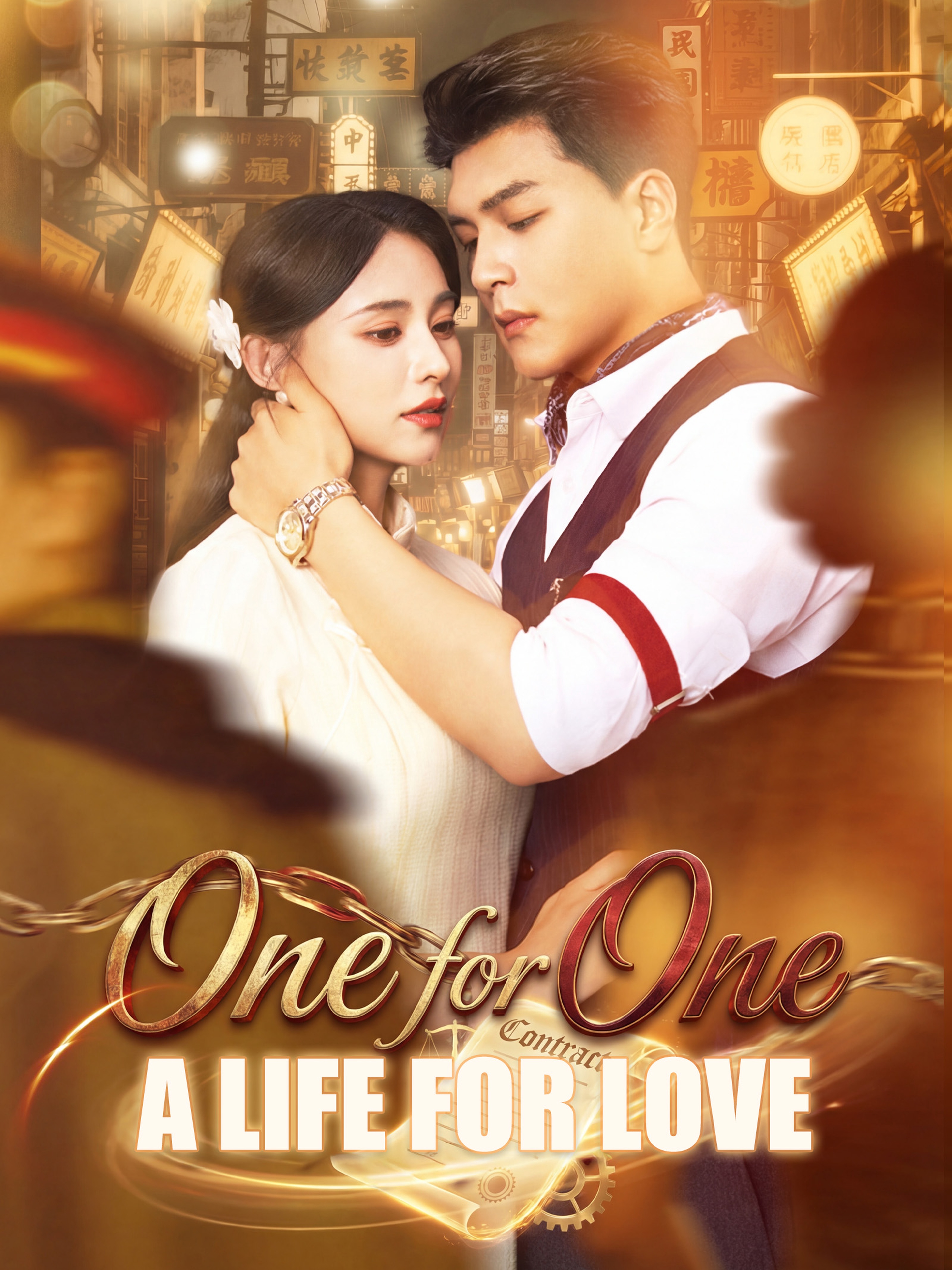 One for One: A Life for Love