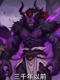 拆了我的鎮妖觀，還想讓我救你們 - Episode 1