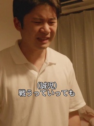 失墜パパ 〜 人命救助したら人生終了した件〜 - Episode 5