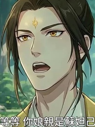 拆了我的鎮妖觀，還想讓我救你們 - Episode 20