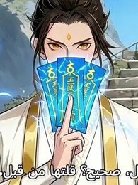 المنقذ الأخير بعد انهيار المعبد - Episode 23