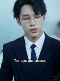 После дождя — ты не пришёл - Episode 7