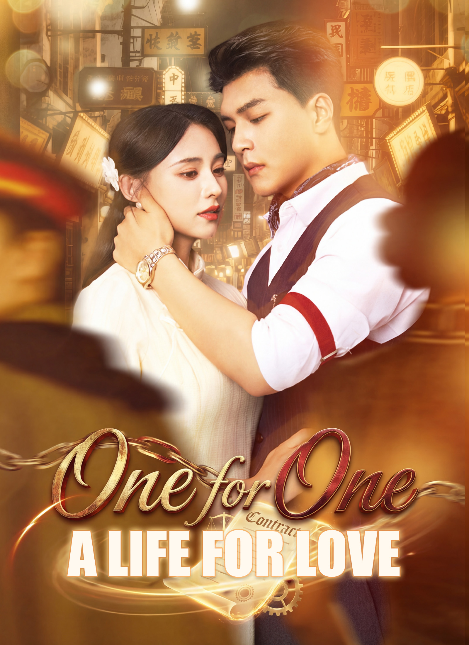 One for One: A Life for Love