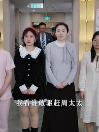 我本明珠何懼塵灰 - Episode 9