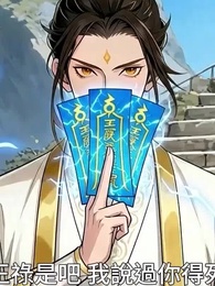 拆了我的鎮妖觀,還想讓我救你們 - Episode 23