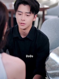 หัวใจฉันเลือกได้ - Episode 45