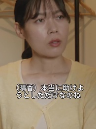 失墜パパ 〜 人命救助したら人生終了した件〜 - Episode 3