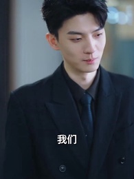 第42集 - 繁星不爲誰發光