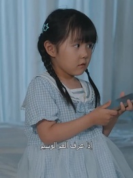 الحلقة 46 - [مدبلج]حبّ في غير أوانه