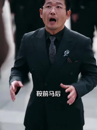 正在送快遞呢，被幫派大小姐拉去閃婚 - Episode 37