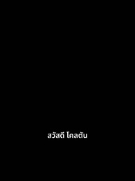พันธะรักต้องห้าม - Episode 35