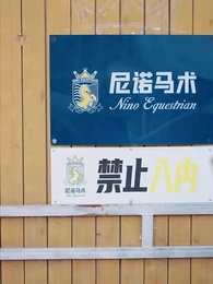 第60集 - 晚風易散難相愛