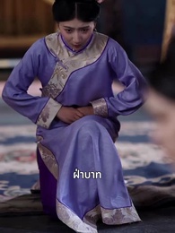 ตอนที่ 44 - ศึกชิงอำนาจวังหลัง
