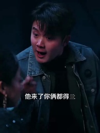 第47集 - 正在送快遞呢,被幫派大小姐拉去閃婚