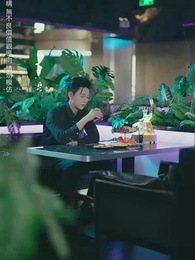 錯愛七年,江小姐不再回頭 - Episode 48