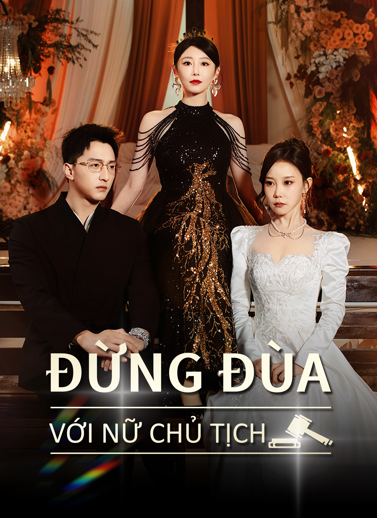 Ảnh bìa Đừng Đùa Với Nữ Chủ Tịch