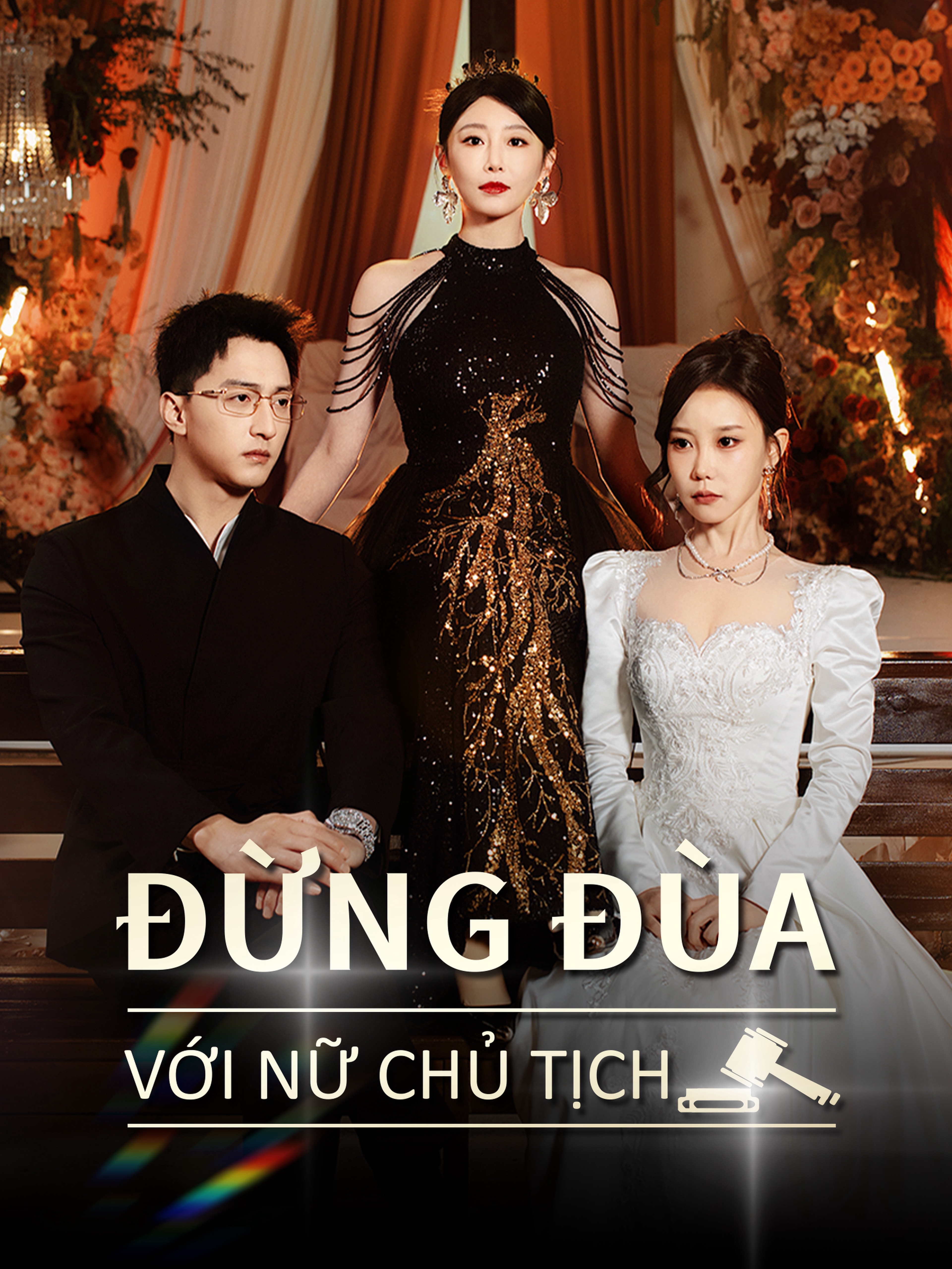 Đừng Đùa Với Nữ Chủ Tịch
