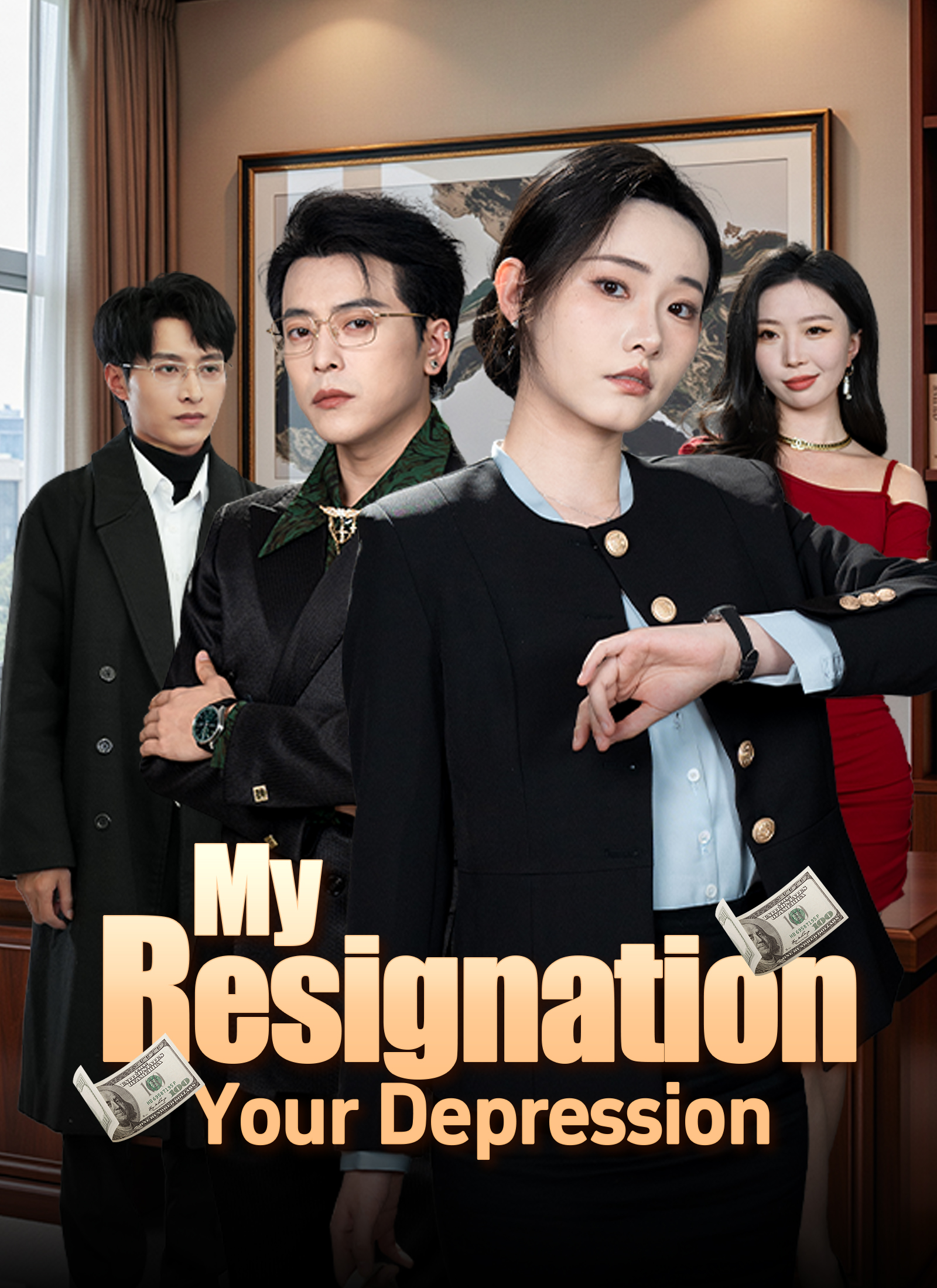 My Resignation, Your Depression