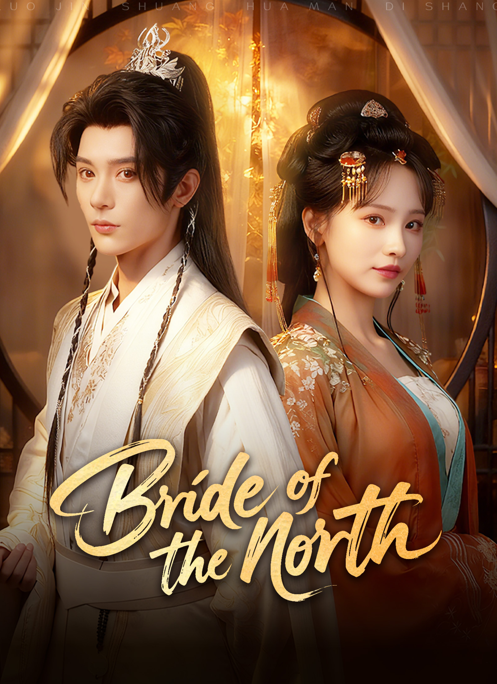 Bride of the North Vertical Poster