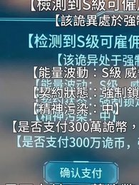 第27集 - 我在末世開超市，S級詭異搶着來上班