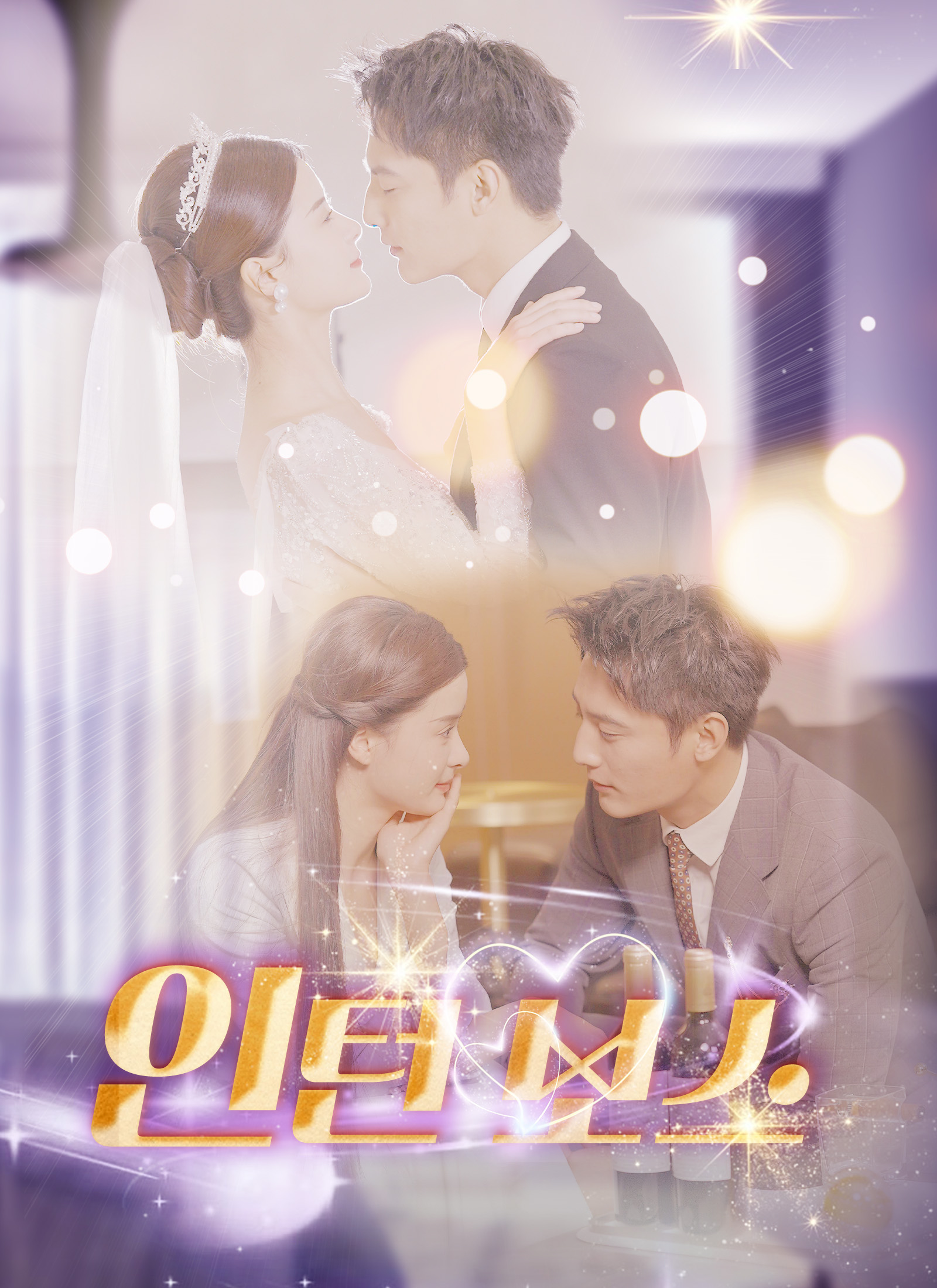 인턴 보스