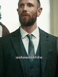 ตอนที่ 14 - บัลลังก์รักมาเฟีย