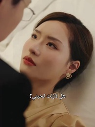 الحلقة 25 - إِقَالة الدّعامة الرّئيسيّة