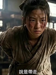 宮牆之下 - Episode 5