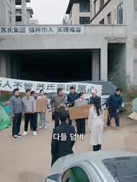 뺏긴 인생을 되찾는 법 - Episode 36