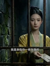 第36集 - 東宮側妃重生錄