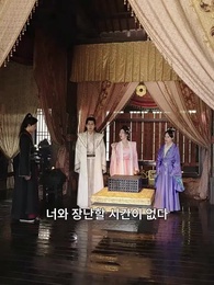 22화 - 세자빈의 반격