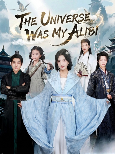 The Universe Was My Alibi