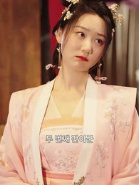 세자빈의 반격 - Episode 11